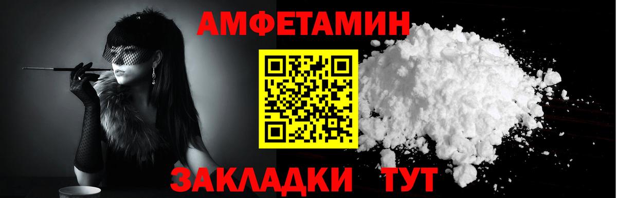 Королёв  АМФ  Вход с VPN  Амфетамин Premium 