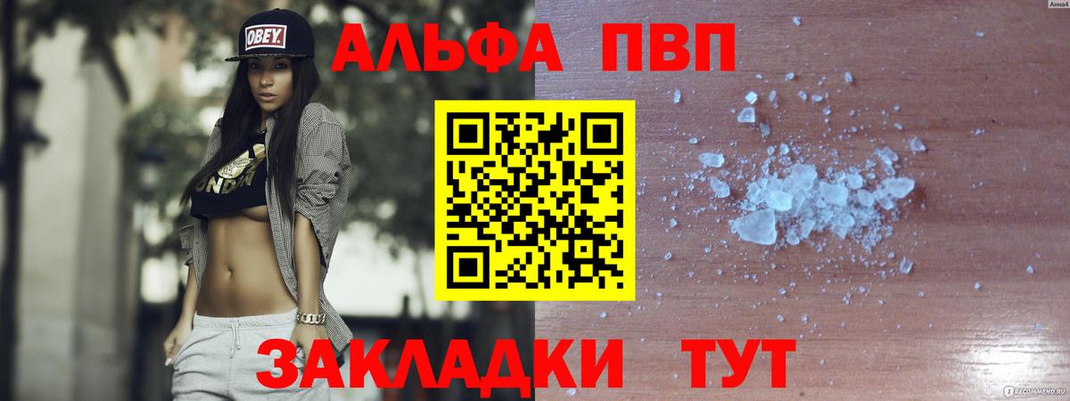 Королёв  A-PVP СК  Alpha-PVP VHQ  Вход с VPN 
