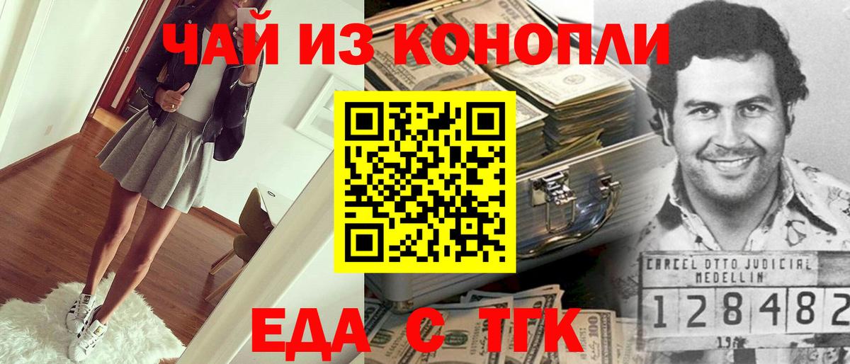 Королёв  Cannafood конопля  Вход с VPN 