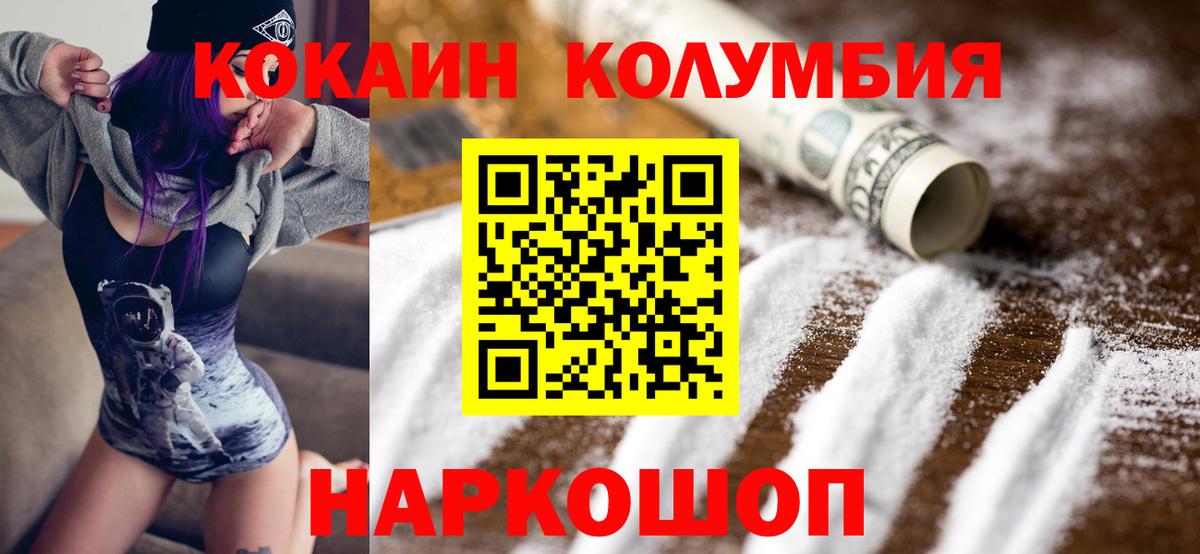 Кокаин Эквадор  Кокаин 99%  Вход с VPN  Королёв 
