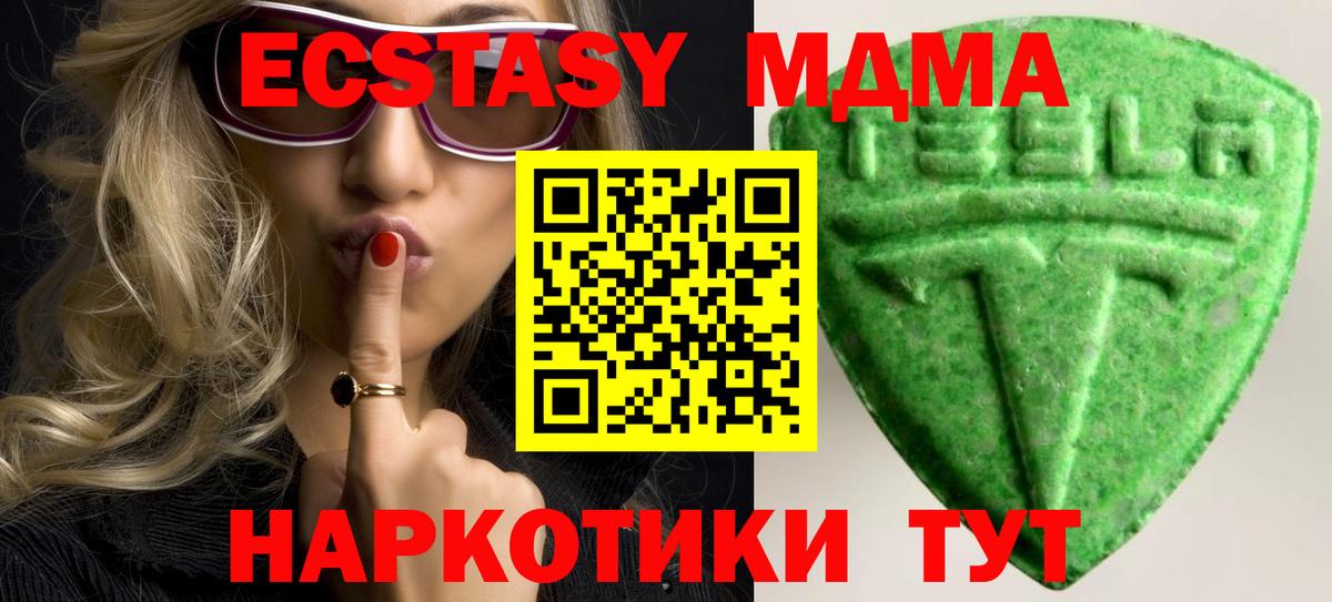Королёв  Ecstasy TESLA  Ecstasy 250 мг  Вход с VPN 