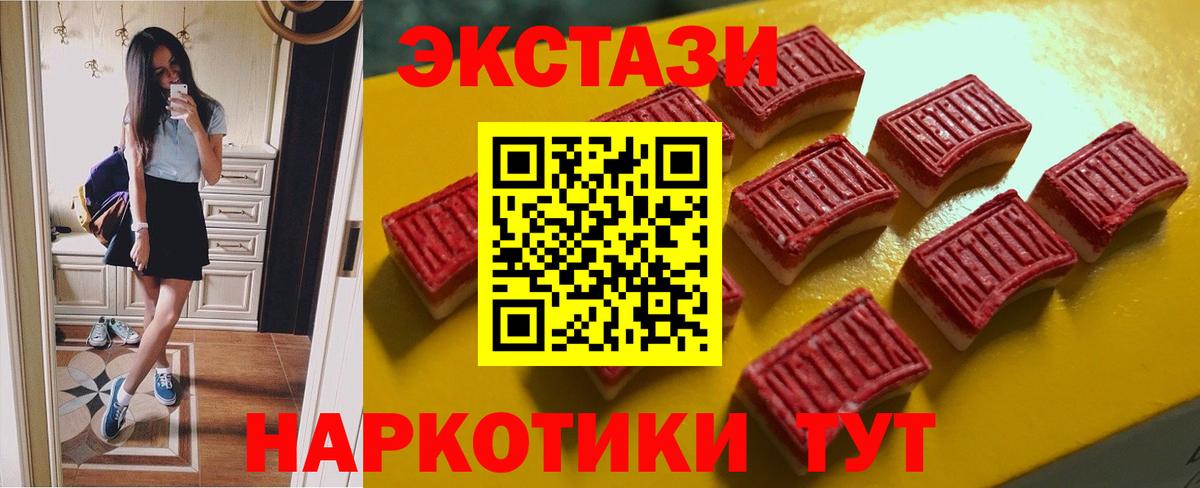 ЭКСТАЗИ 300 mg Королёв