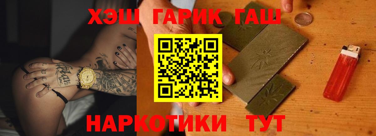 Королёв  ГАШИШ AMNESIA HAZE  ГАШ гарик  наркотики  Вход с VPN 