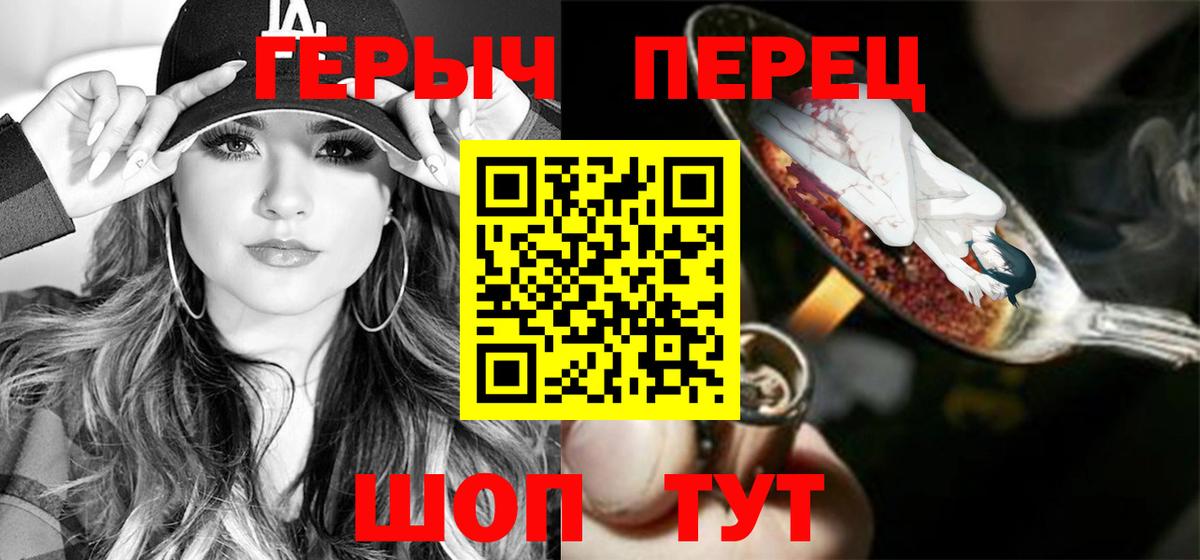 Героин хмурый  Вход с VPN  Королёв 