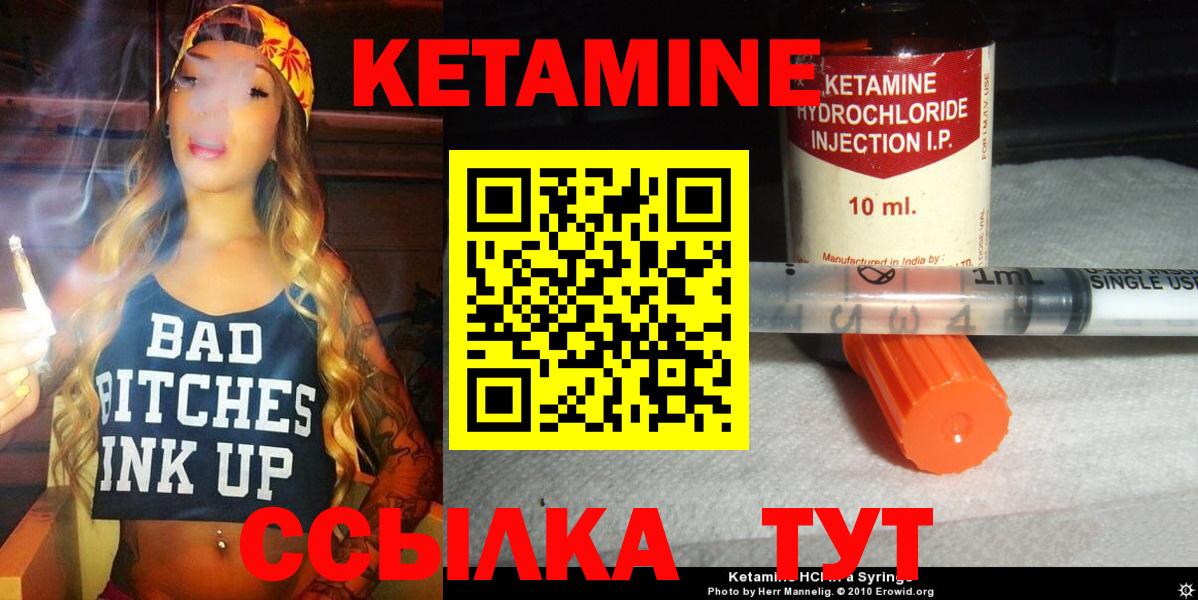 Кетамин ketamine  КЕТАМИН ketamine  Королёв  Вход с VPN 