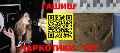 гашиш Донецк