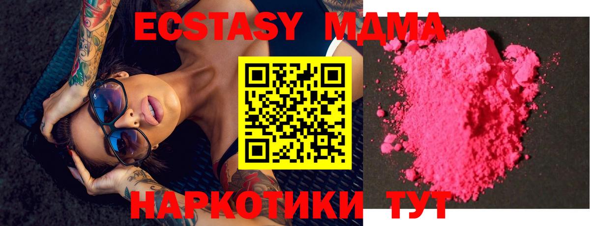 МДМА молли Королёв