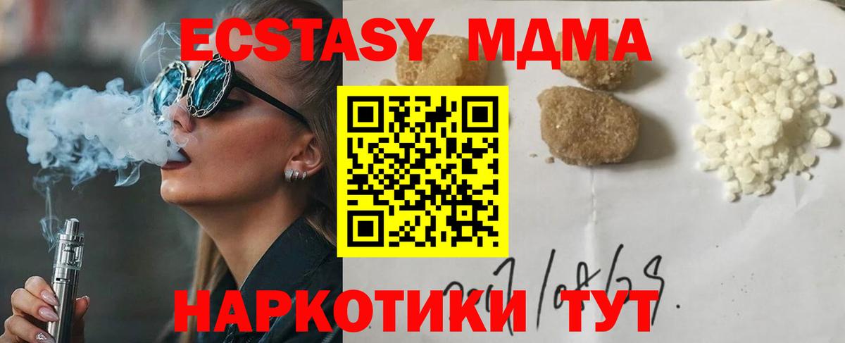 Королёв  МДМА кристаллы  Вход с VPN  MDMA Molly 