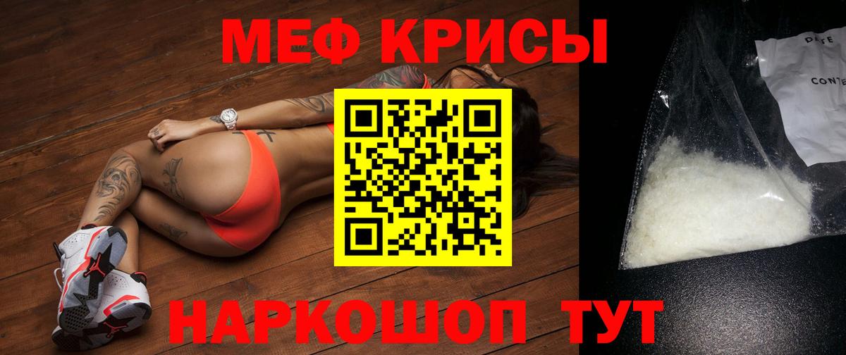 МЯУ-МЯУ кристаллы  Вход с VPN  хочу наркоту  МЕФ  Королёв  МЯУ-МЯУ кристаллы 