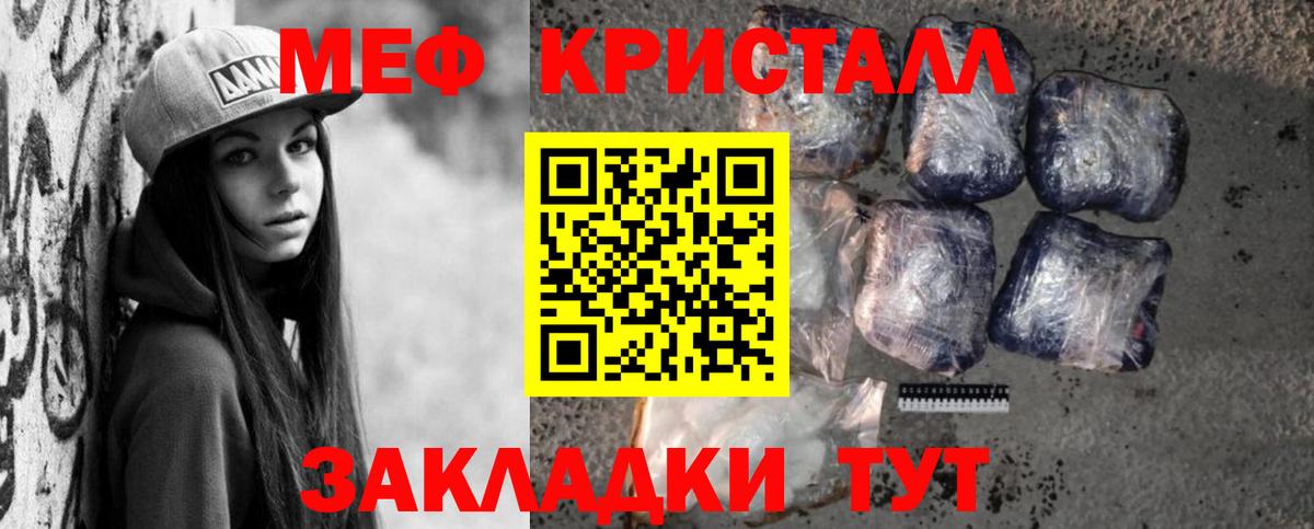 Меф  Королёв