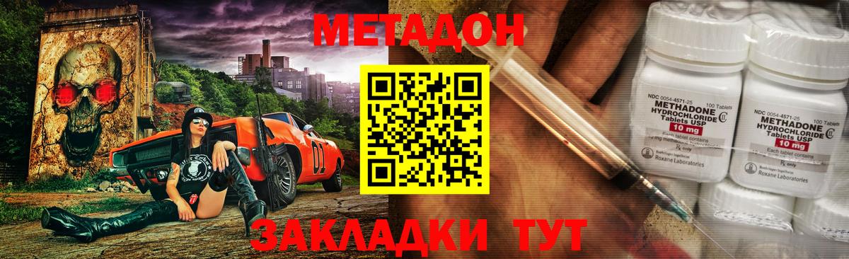 Метадон белоснежный  Вход с VPN  Королёв  МЕТАДОН белоснежный 