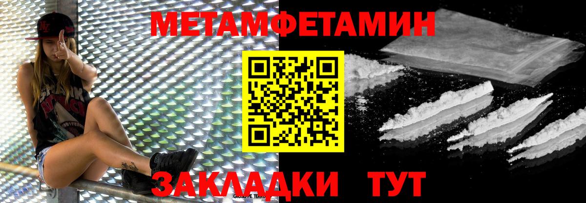 МЕТАМФЕТАМИН мет Королёв