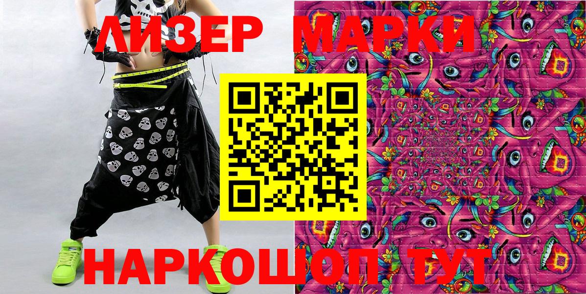 Марки NBOMe 1500мкг Королёв