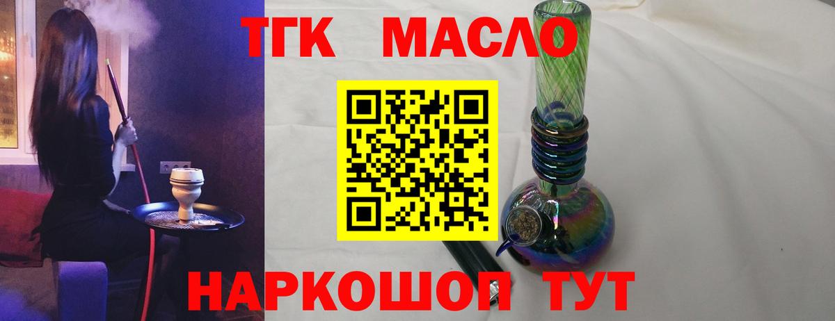 купить   Вход с VPN  Королёв  ТГК вейп с тгк  Дистиллят ТГК жижа 