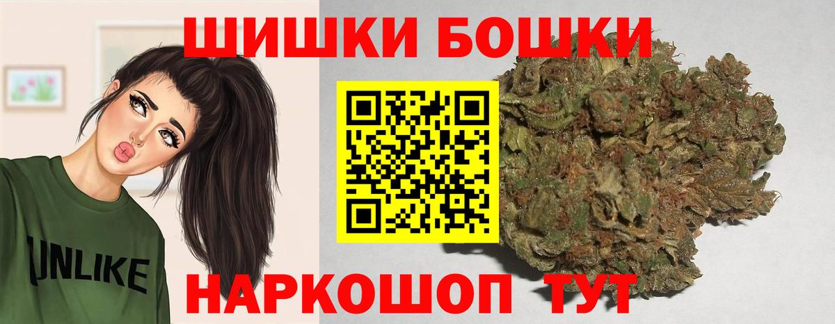 Королёв  Бошки Шишки LSD WEED  Канабис тримм  Шишки марихуана тримм  Вход с VPN  Бошки Шишки AK-47 